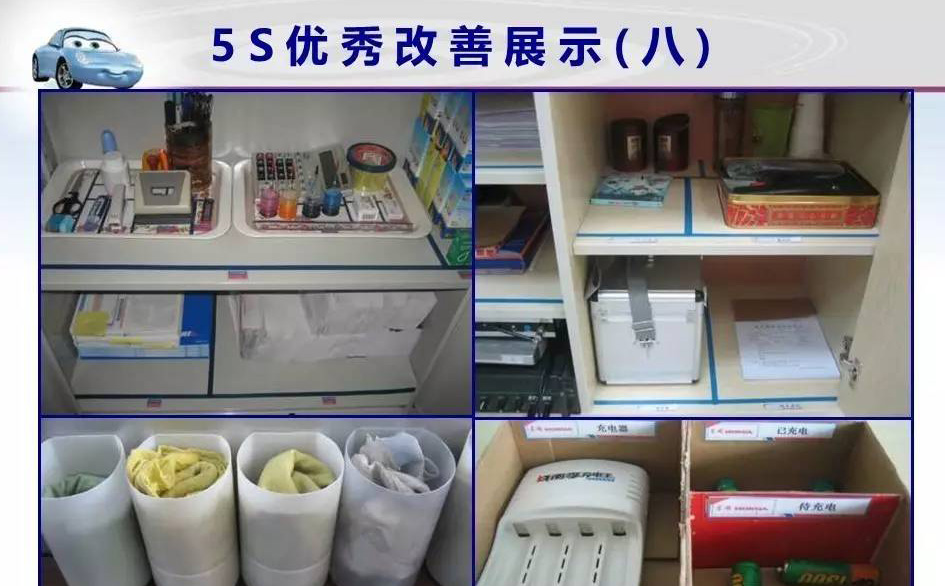 5S现场管理案例.jpg