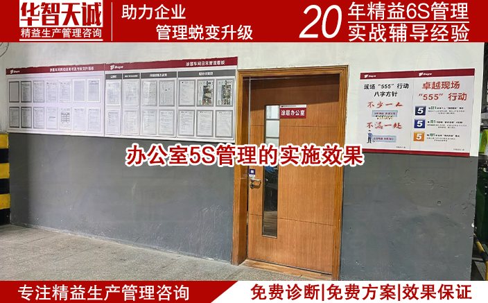 办公室5S管理的实施效果