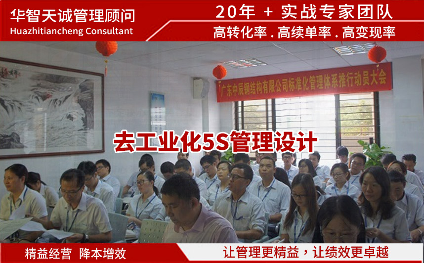 去工业化5S管理设计：制造业如何打造活力与温馨的作业环境