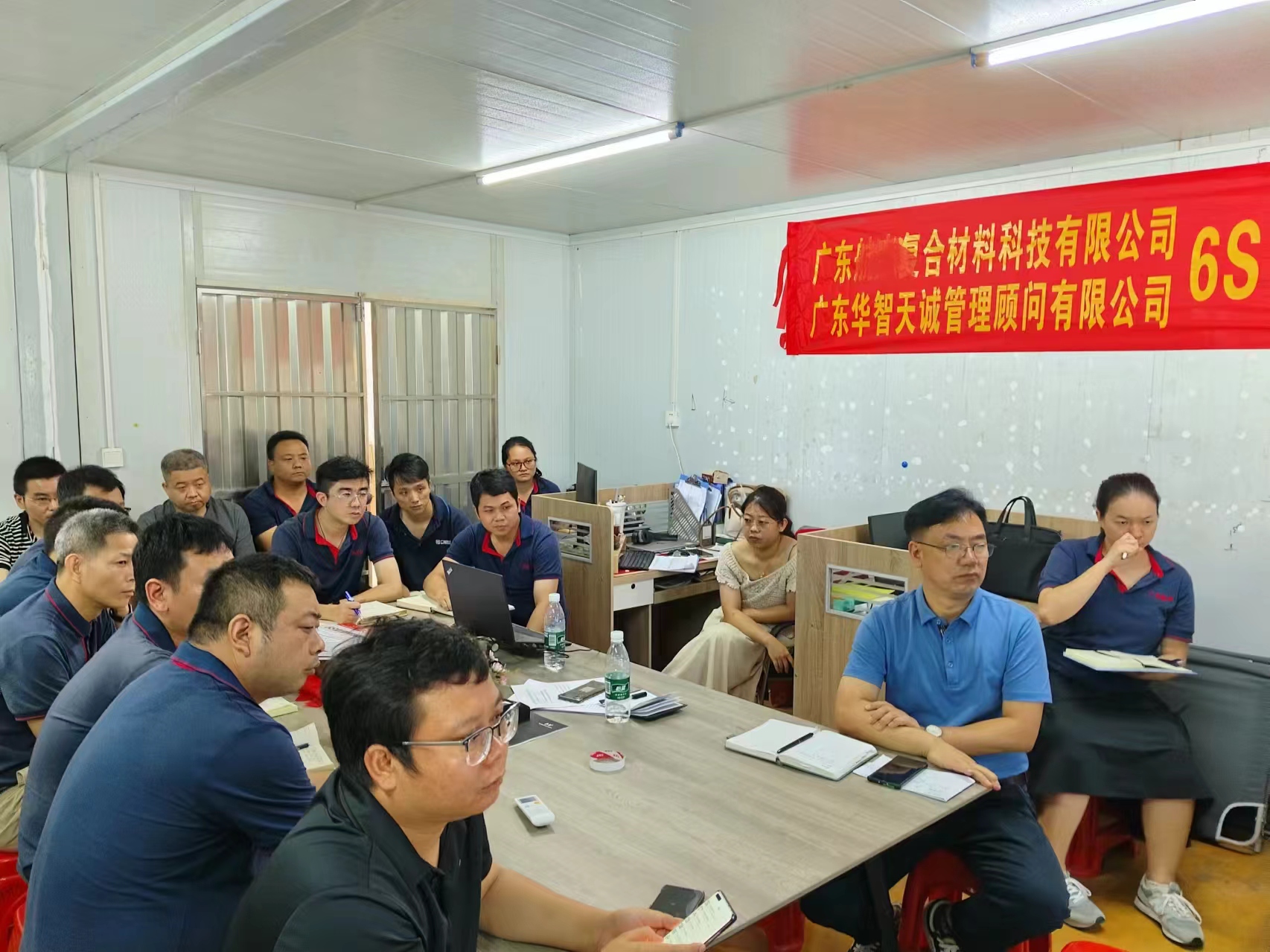 航*复合材料科技公司正式启动6S管理项目