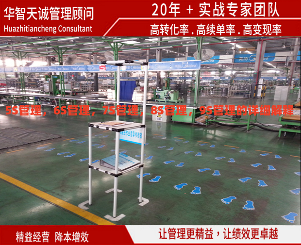 5S管理，6S管理，7S管理，8S管理，9S管理的详细解释