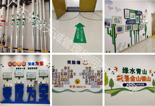 防城港中科绿色能源有限公司6S管理